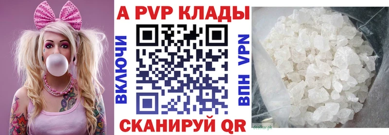 A-PVP СК  Купить  Котельниково 