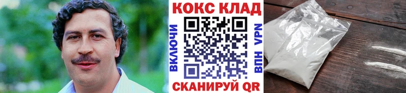 Купить  Котельниково  Кокаин Fish Scale 