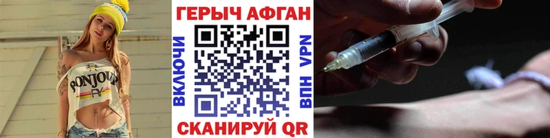 Купить закладки  Котельниково  Героин герыч 