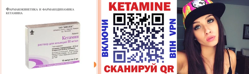 КЕТАМИН VHQ  Купить закладки  Котельниково 