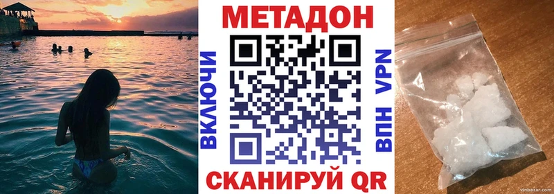 Купить где  Котельниково  МЕТАДОН белоснежный 